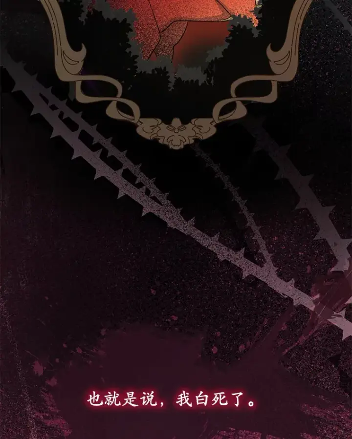 漫画《魔王的人偶管家》1.人偶？第18张图