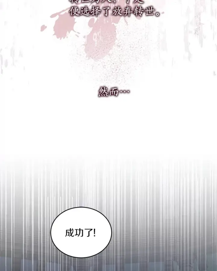 漫画《魔王的人偶管家》1.人偶？第20张图