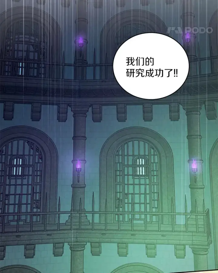 漫画《魔王的人偶管家》1.人偶？第21张图
