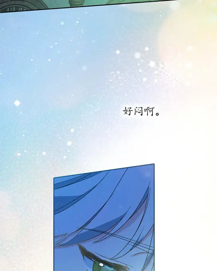 漫画《魔王的人偶管家》1.人偶？第22张图