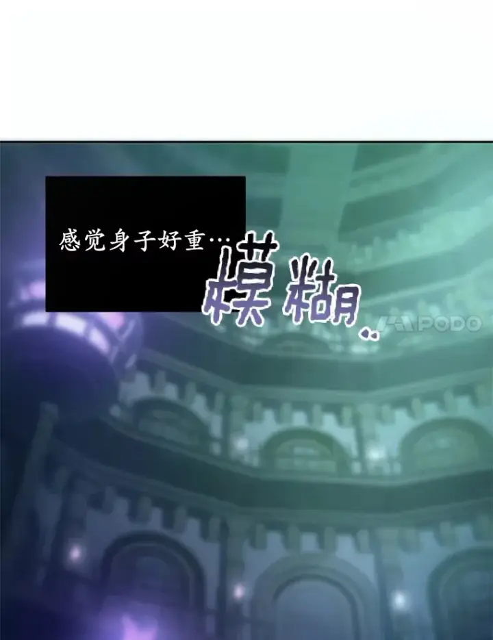 漫画《魔王的人偶管家》1.人偶？第24张图