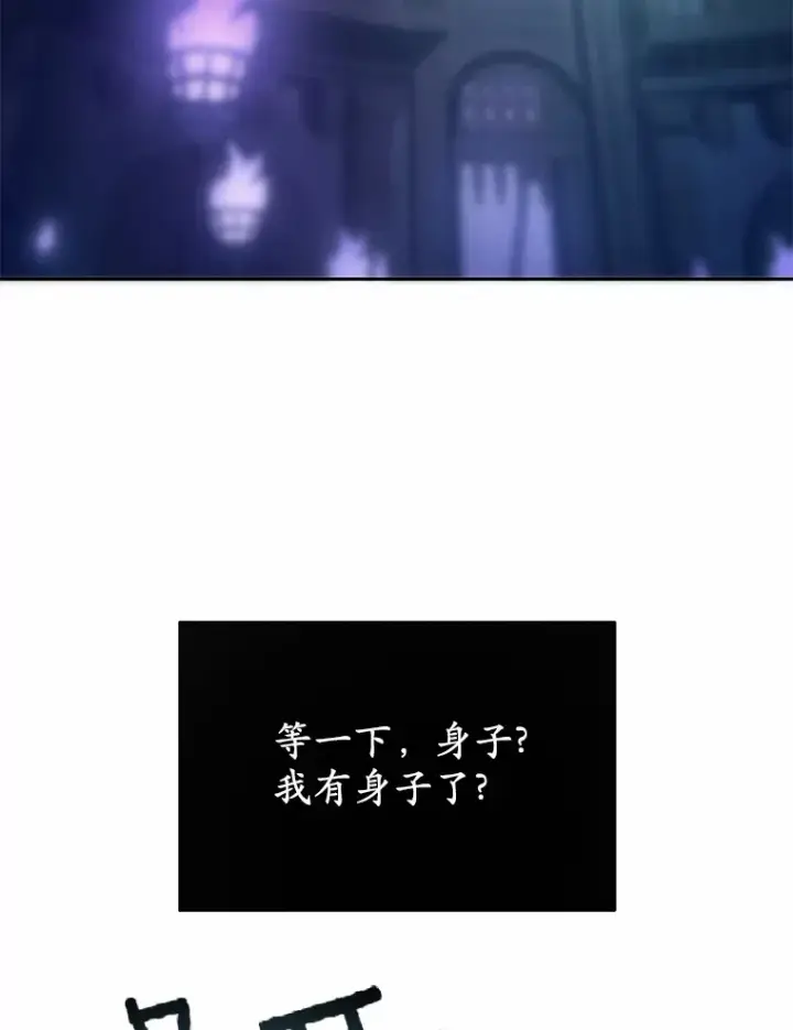 漫画《魔王的人偶管家》1.人偶？第25张图