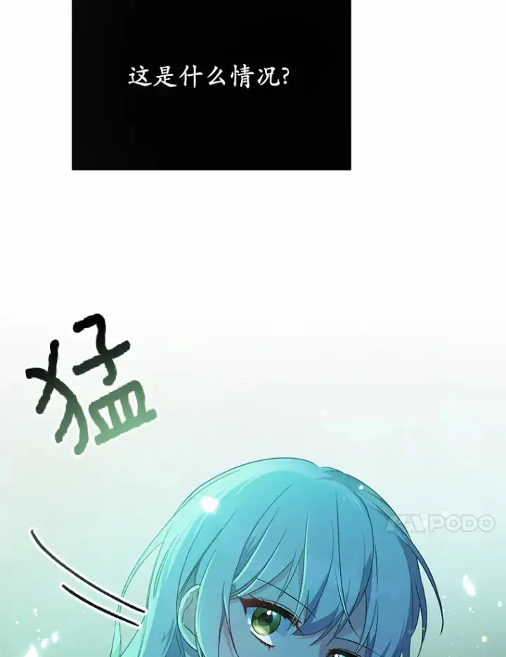 漫画《魔王的人偶管家》1.人偶？第27张图