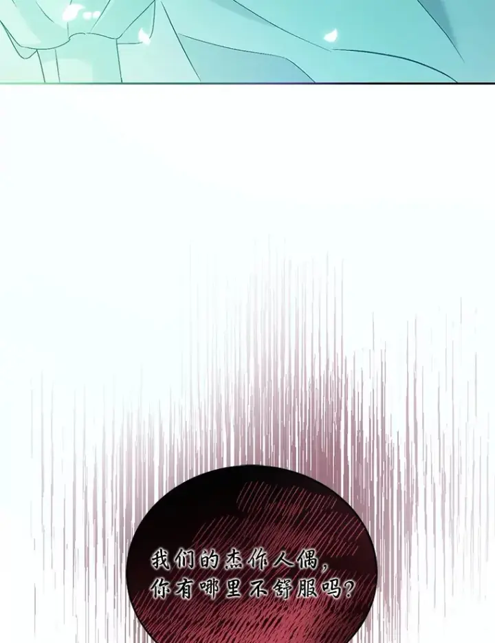漫画《魔王的人偶管家》1.人偶？第29张图