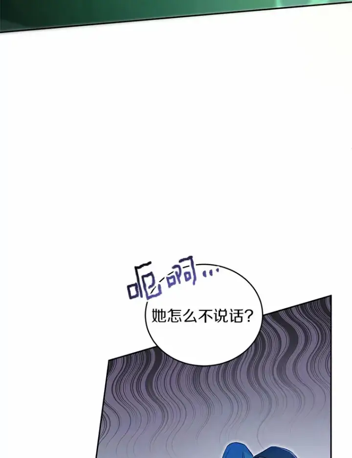 漫画《魔王的人偶管家》1.人偶？第33张图