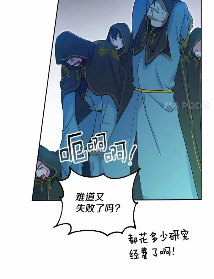 漫画《魔王的人偶管家》1.人偶？第34张图