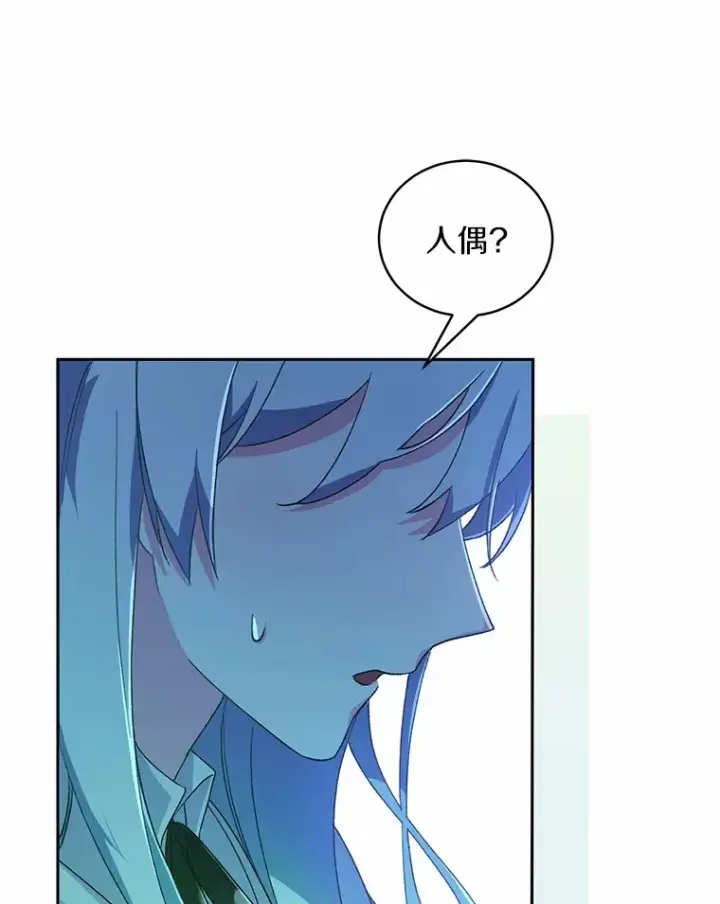 漫画《魔王的人偶管家》1.人偶？第35张图