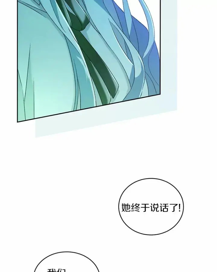 漫画《魔王的人偶管家》1.人偶？第36张图