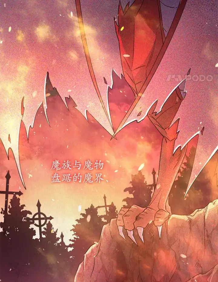 漫画《魔王的人偶管家》1.人偶？第4张图