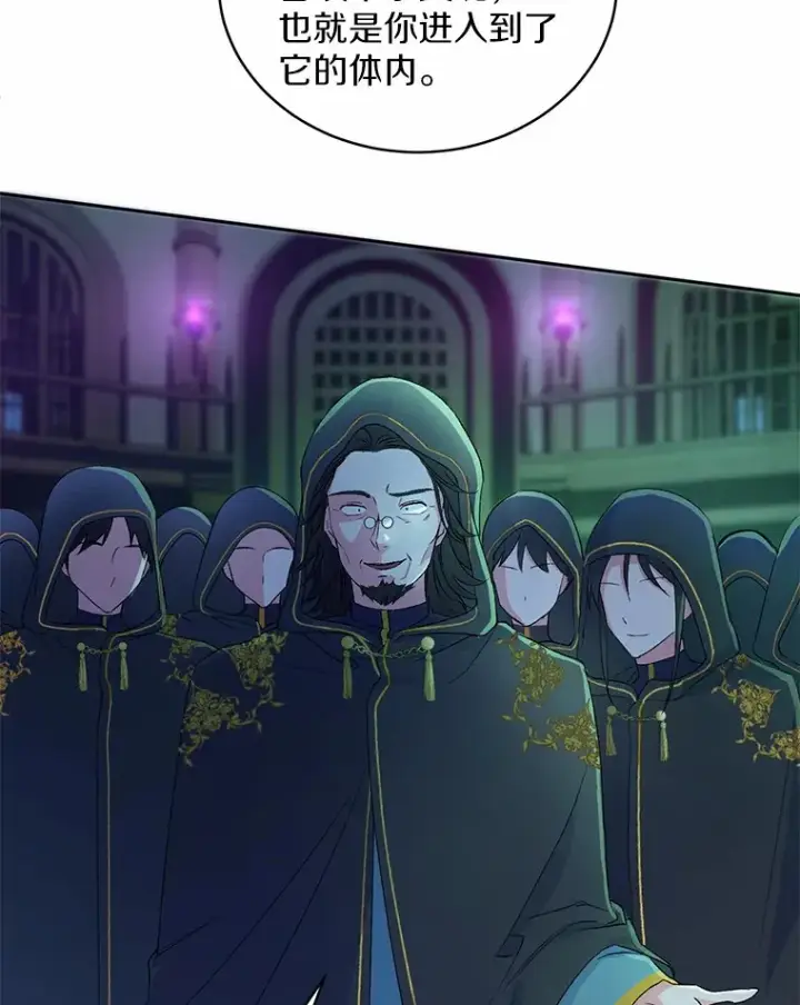 漫画《魔王的人偶管家》1.人偶？第40张图
