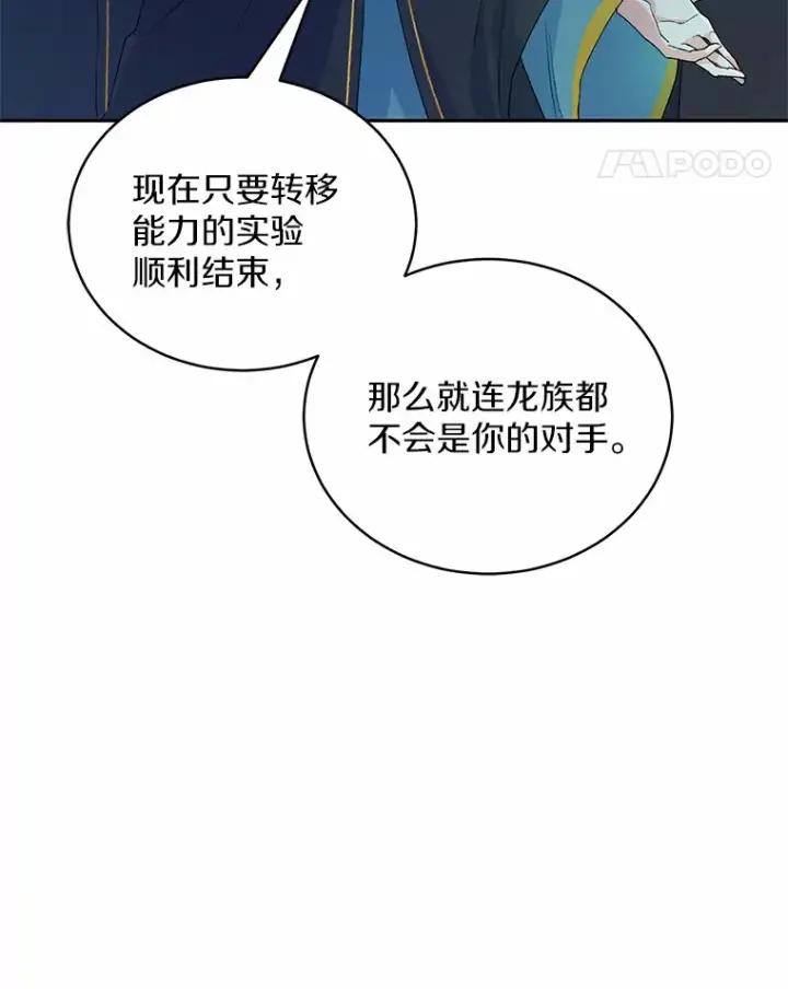 漫画《魔王的人偶管家》1.人偶？第41张图