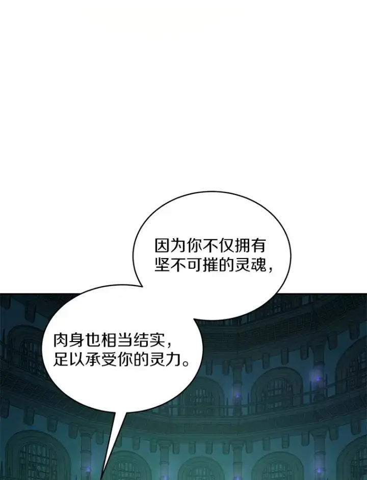 漫画《魔王的人偶管家》1.人偶？第48张图