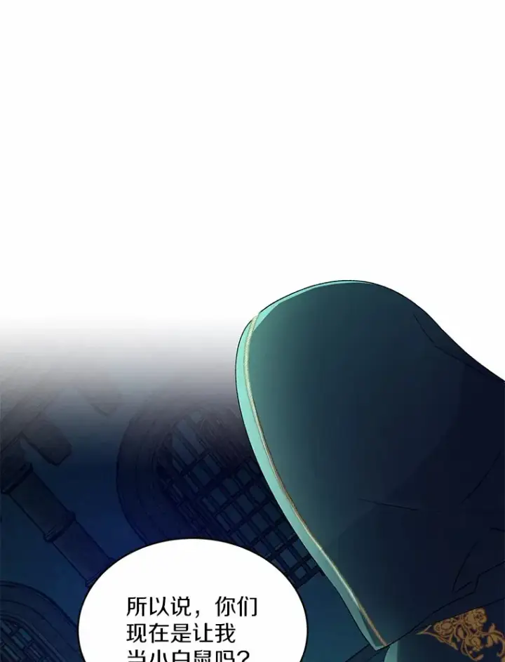 漫画《魔王的人偶管家》1.人偶？第50张图