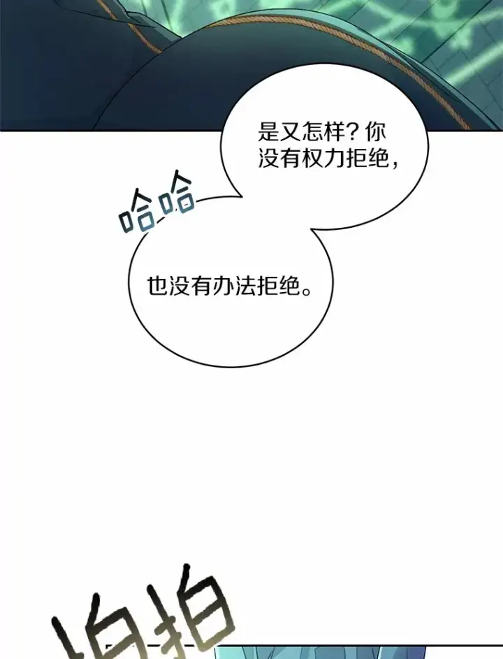漫画《魔王的人偶管家》1.人偶？第52张图