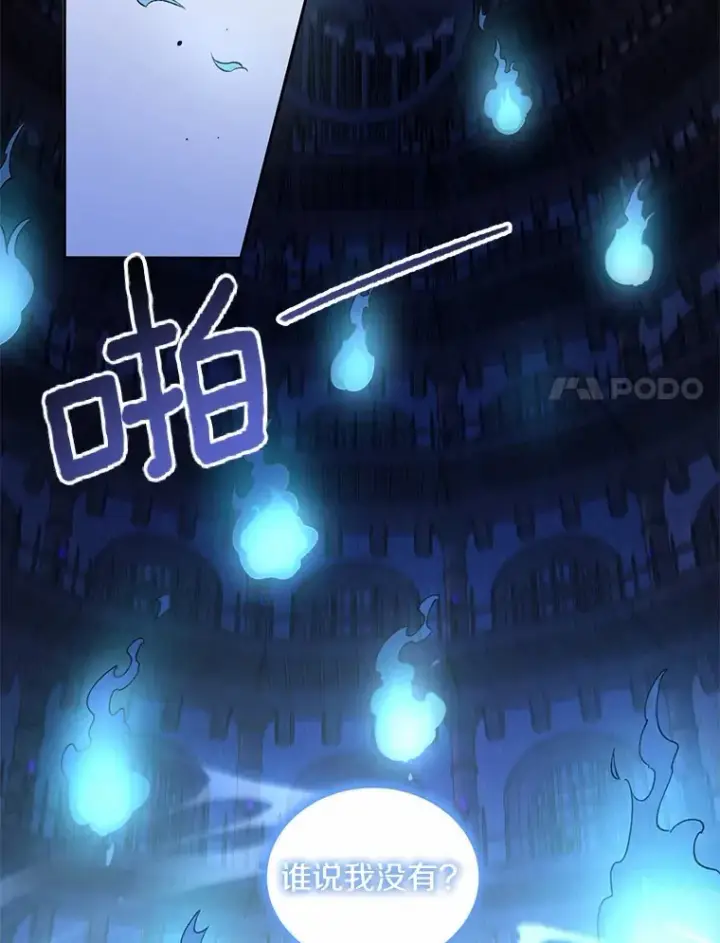 漫画《魔王的人偶管家》1.人偶？第54张图