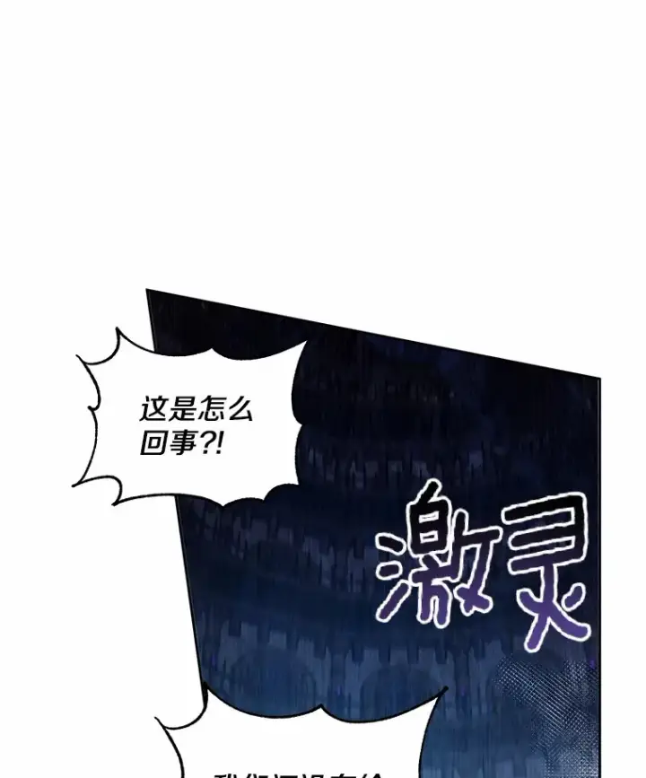 漫画《魔王的人偶管家》1.人偶？第56张图
