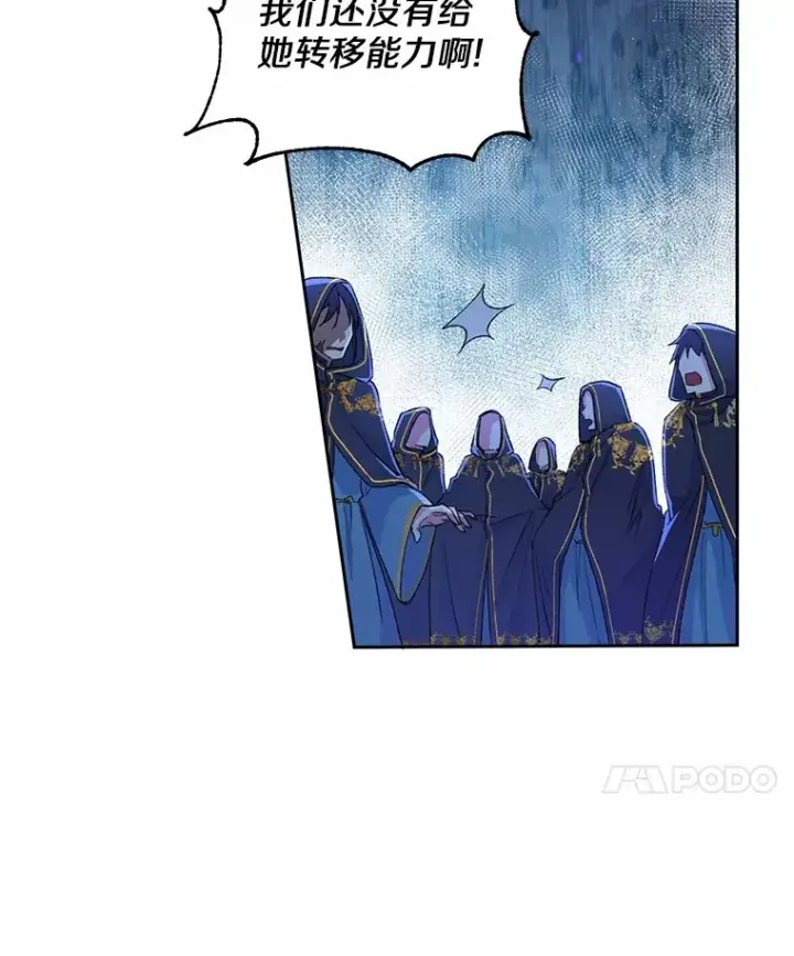 漫画《魔王的人偶管家》1.人偶？第57张图