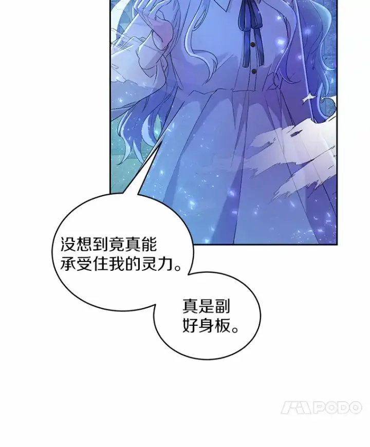 漫画《魔王的人偶管家》1.人偶？第64张图