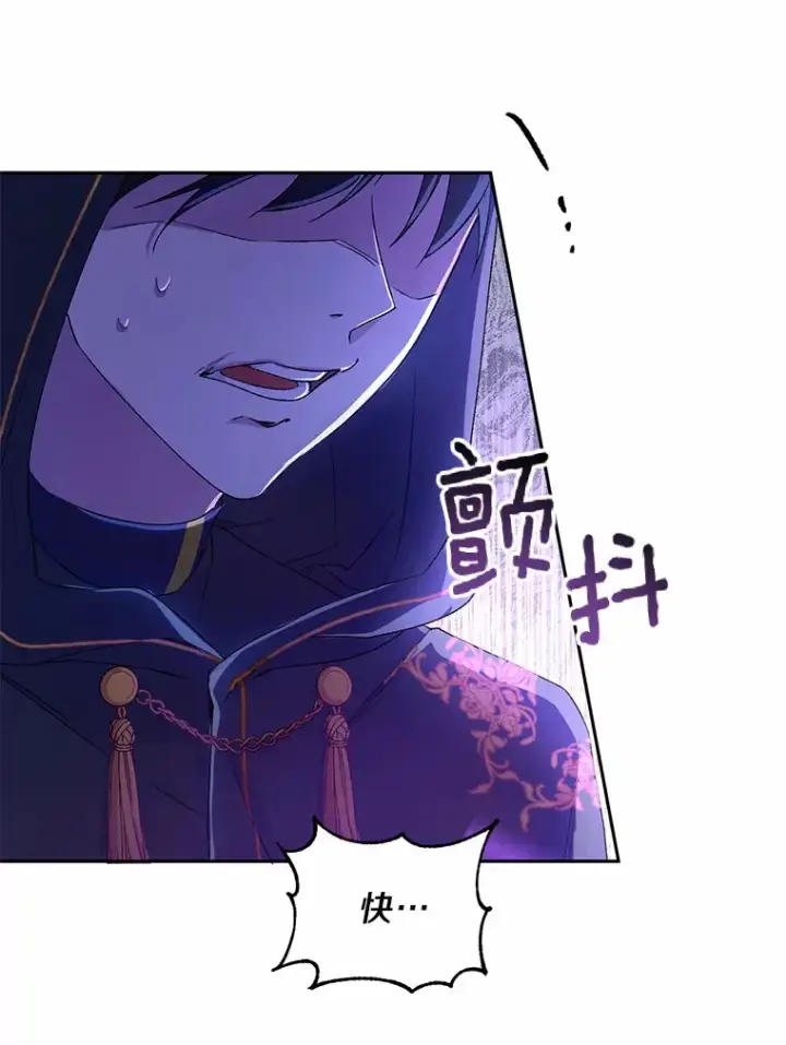 漫画《魔王的人偶管家》1.人偶？第65张图