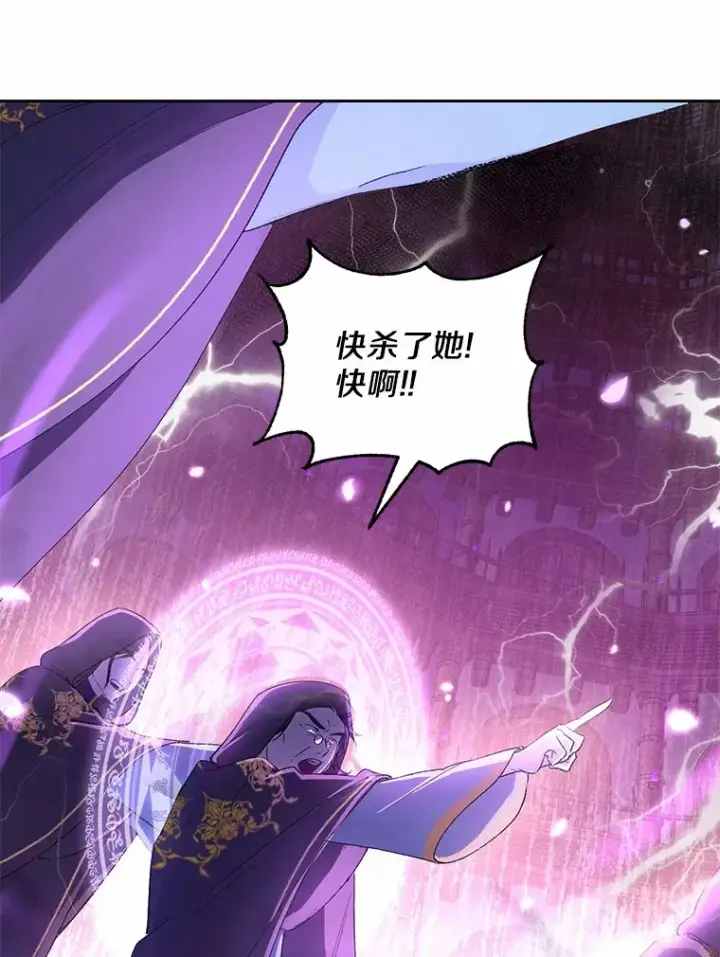 漫画《魔王的人偶管家》1.人偶？第66张图