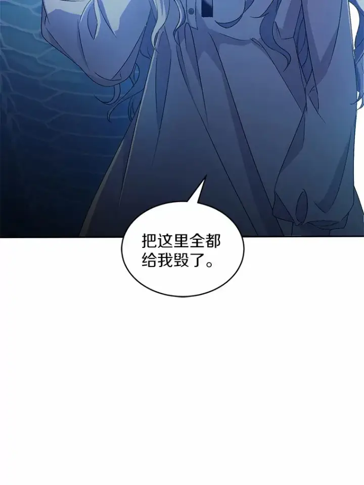漫画《魔王的人偶管家》1.人偶？第70张图