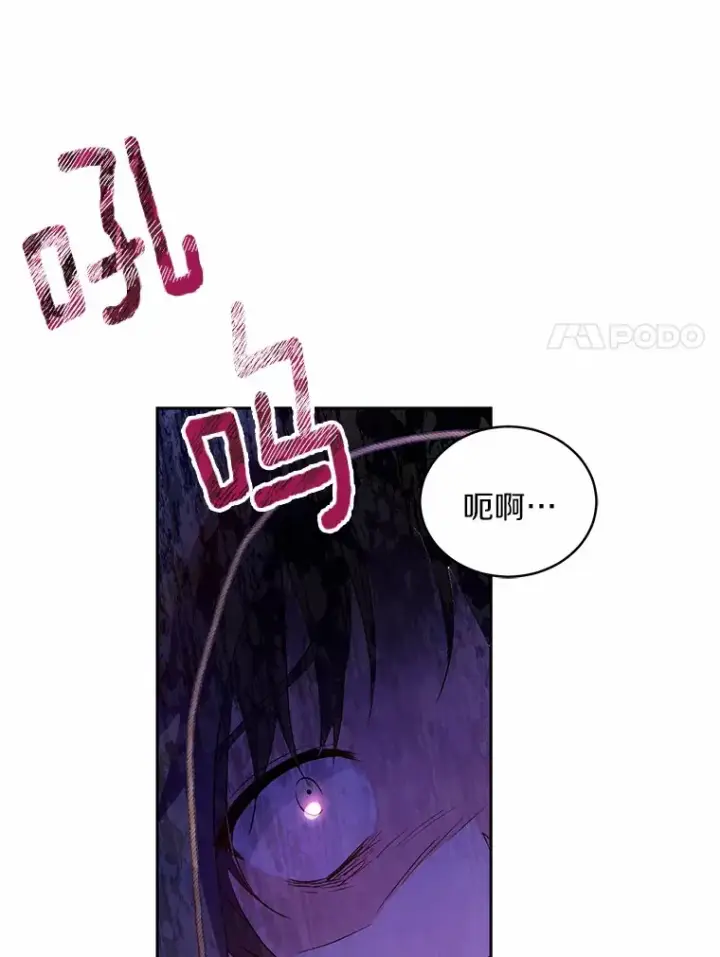 漫画《魔王的人偶管家》1.人偶？第71张图