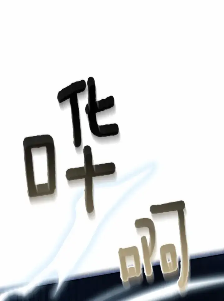 漫画《魔王的人偶管家》1.人偶？第73张图