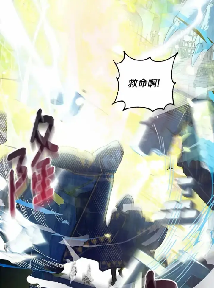漫画《魔王的人偶管家》1.人偶？第76张图