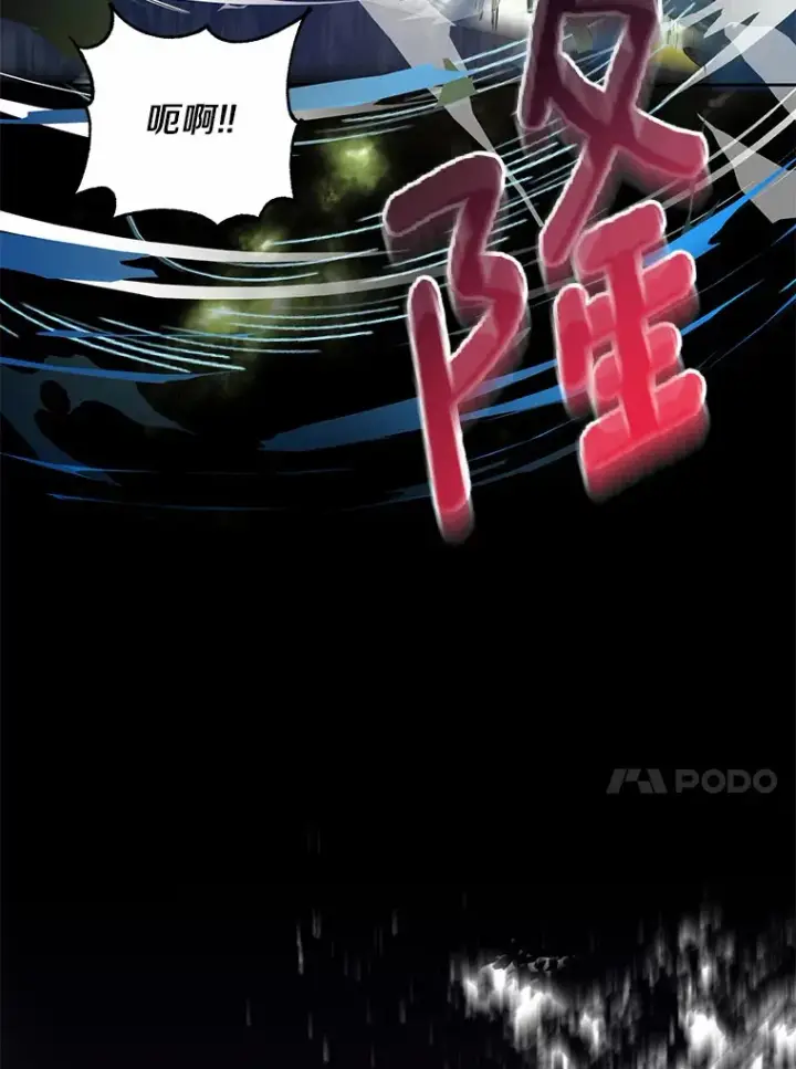 漫画《魔王的人偶管家》1.人偶？第77张图