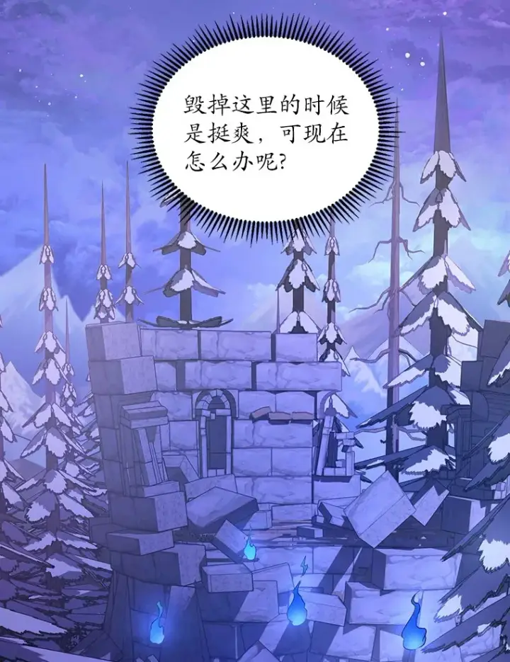 漫画《魔王的人偶管家》1.人偶？第84张图