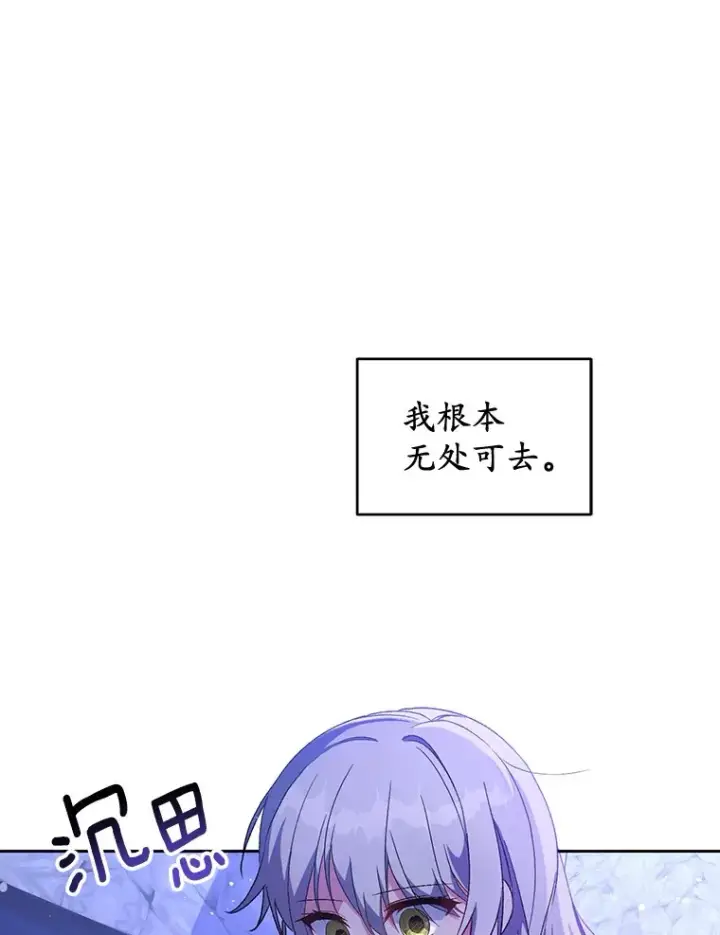 漫画《魔王的人偶管家》1.人偶？第86张图
