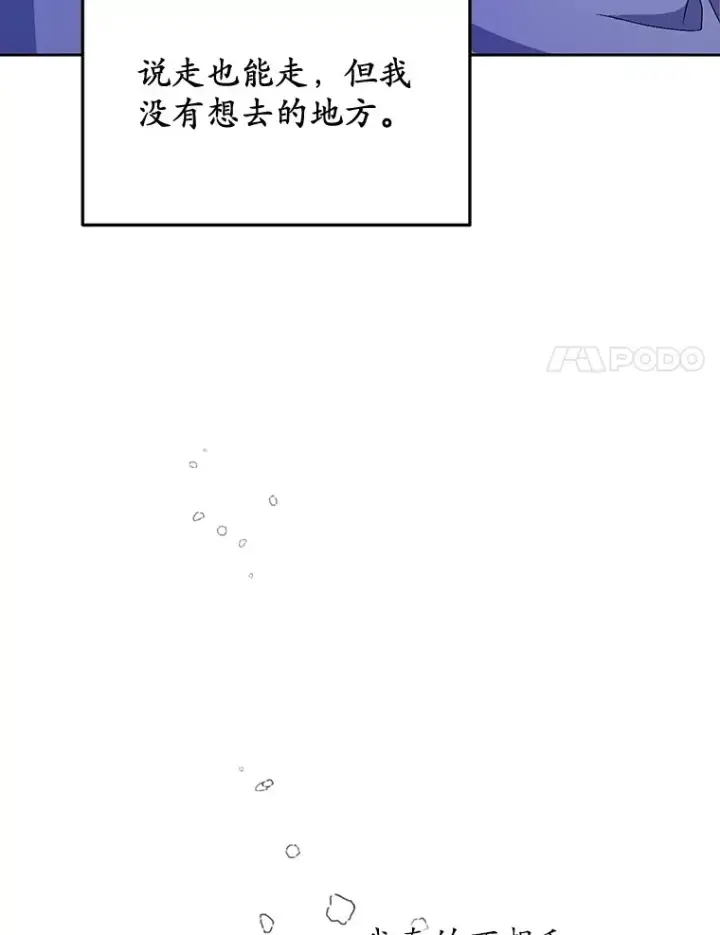 漫画《魔王的人偶管家》1.人偶？第88张图