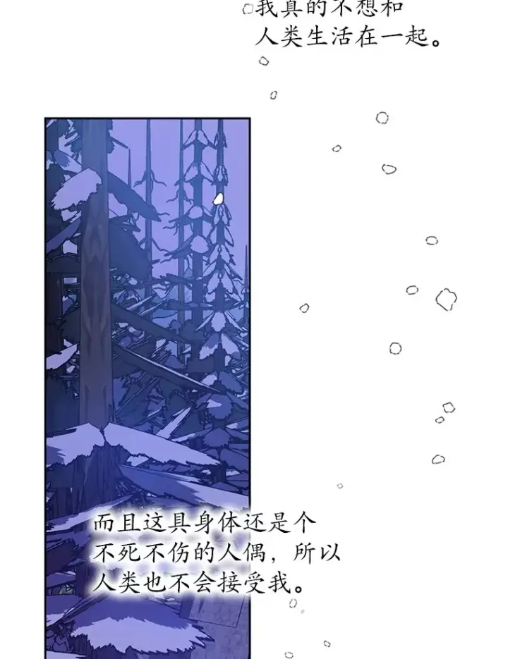 漫画《魔王的人偶管家》1.人偶？第89张图