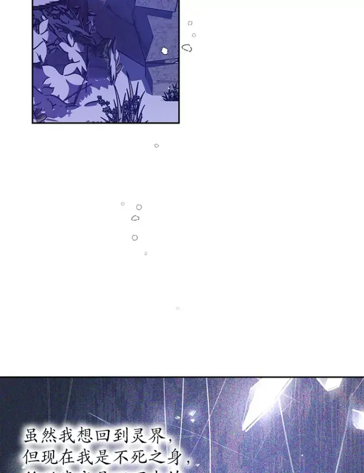 漫画《魔王的人偶管家》1.人偶？第90张图