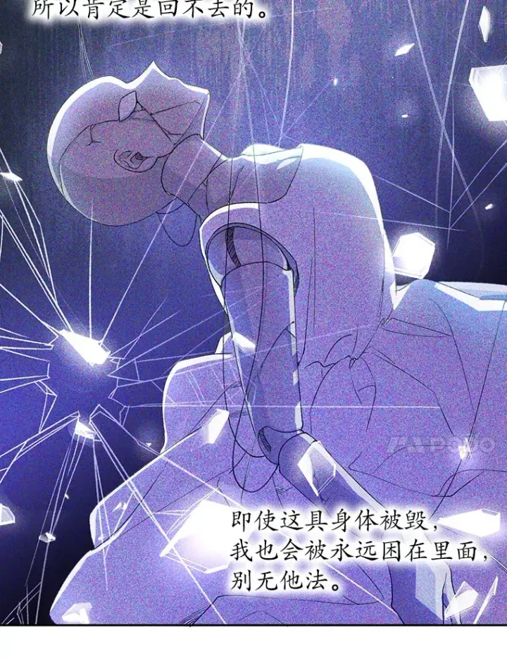 漫画《魔王的人偶管家》1.人偶？第91张图