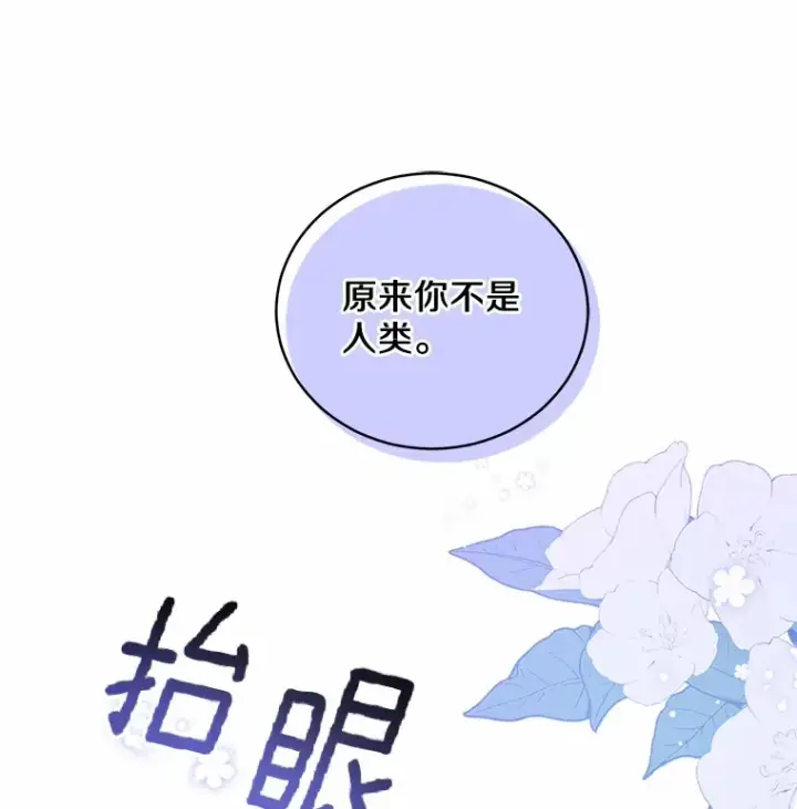 漫画《魔王的人偶管家》1.人偶？第93张图