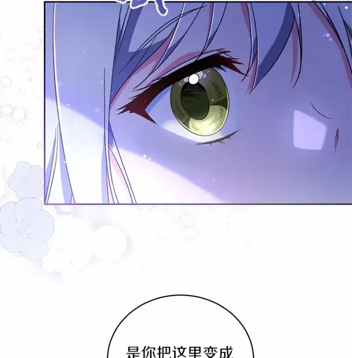 漫画《魔王的人偶管家》1.人偶？第94张图