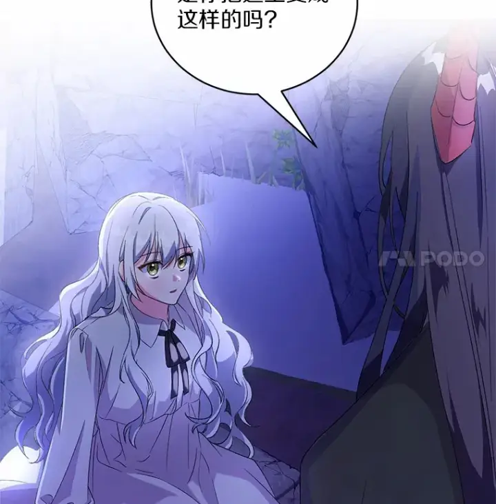 漫画《魔王的人偶管家》1.人偶？第95张图