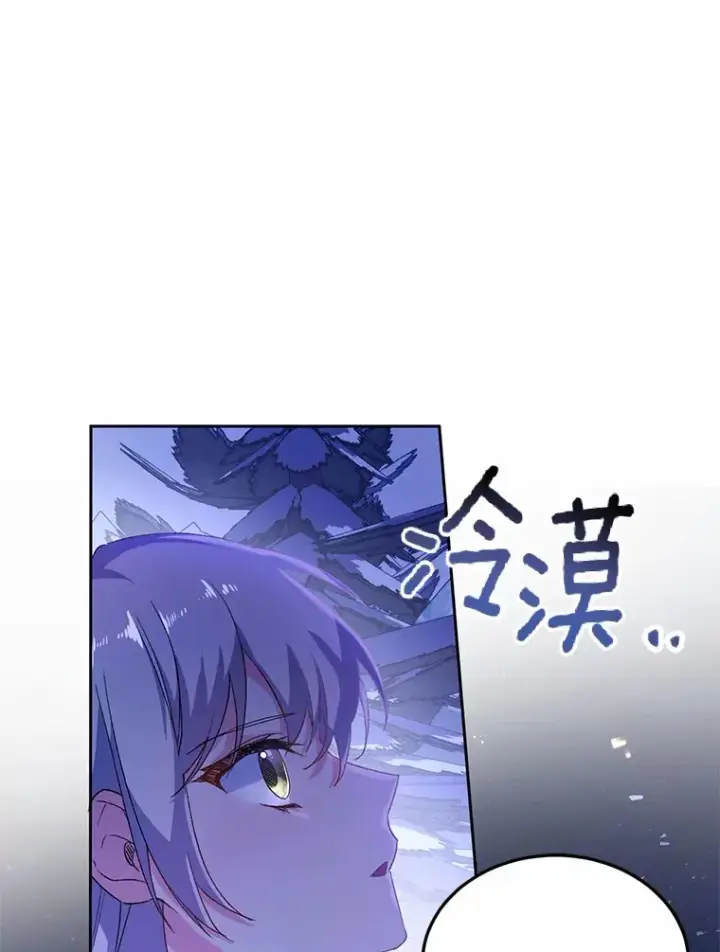漫画《魔王的人偶管家》1.人偶？第97张图