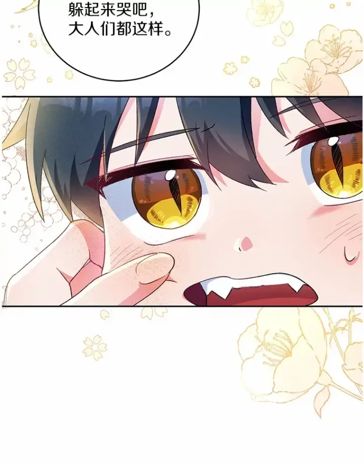 《魔王的人偶管家》2.初次见面图106