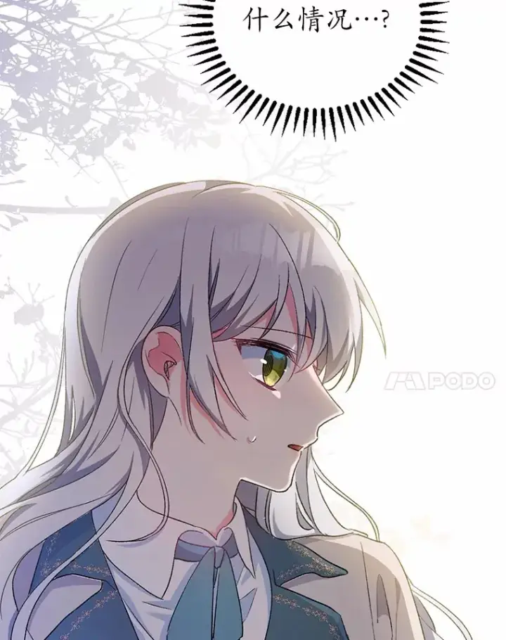 《魔王的人偶管家》2.初次见面图118