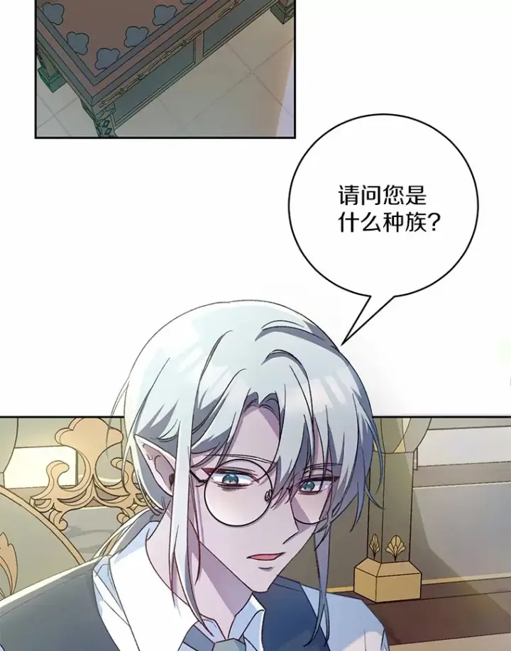 《魔王的人偶管家》2.初次见面图2