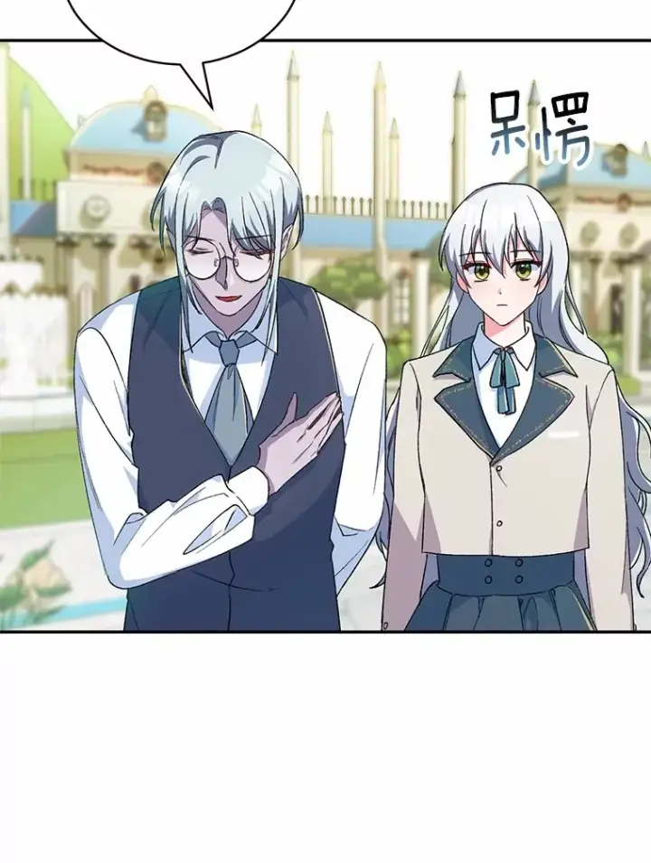 《魔王的人偶管家》2.初次见面图47