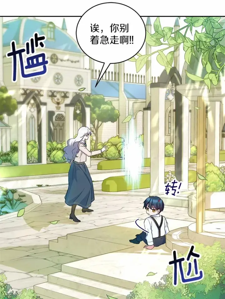 《魔王的人偶管家》2.初次见面图54