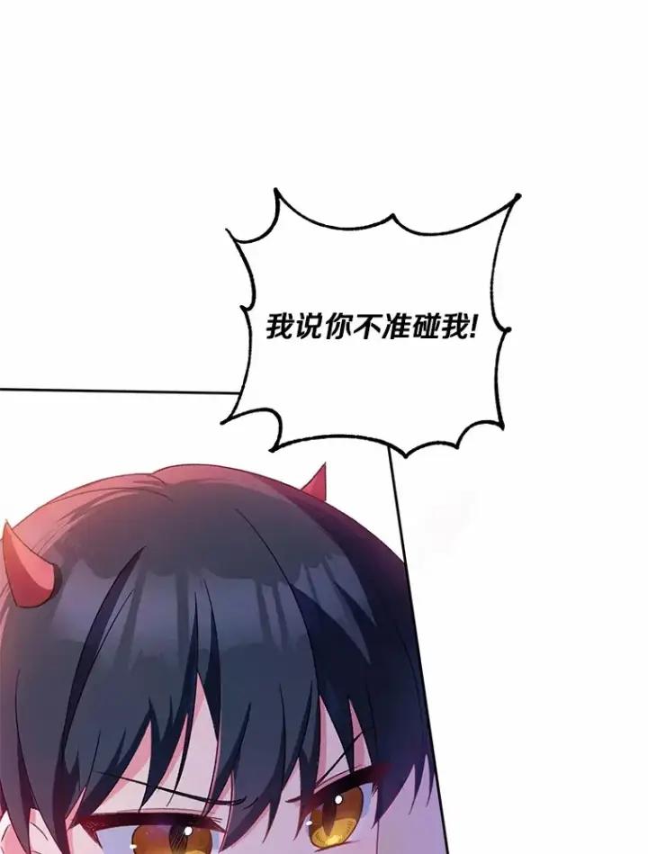 《魔王的人偶管家》2.初次见面图66