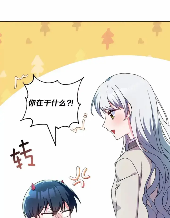 《魔王的人偶管家》2.初次见面图77