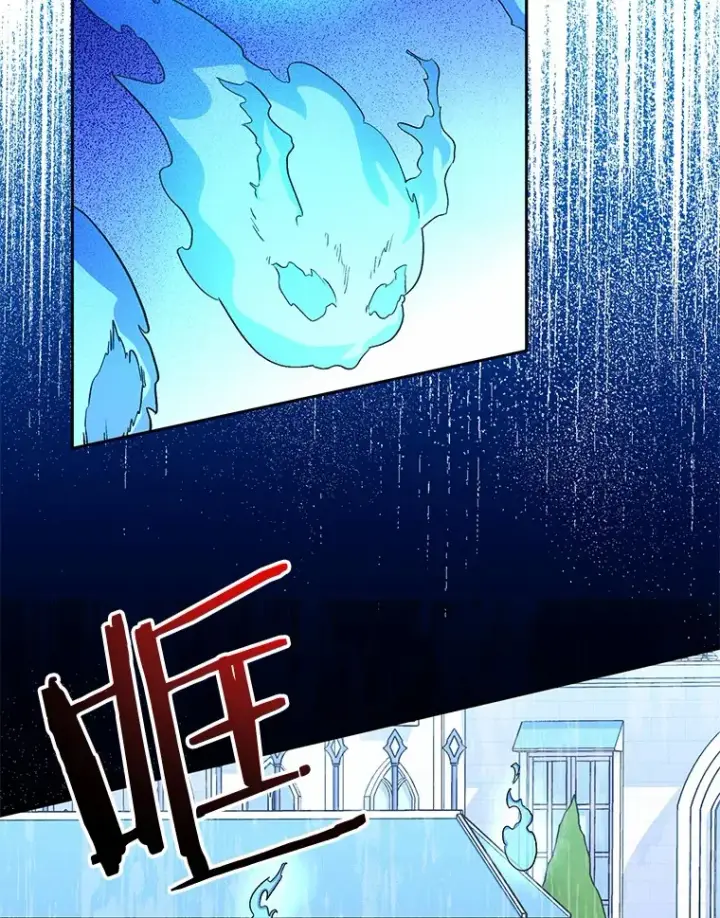 漫画《魔王的人偶管家》3.取名第15张图