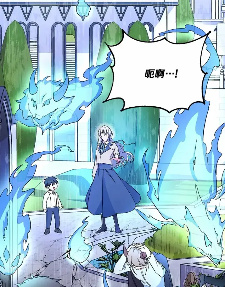 漫画《魔王的人偶管家》3.取名第16张图