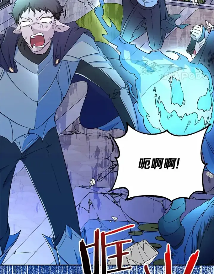 漫画《魔王的人偶管家》3.取名第17张图