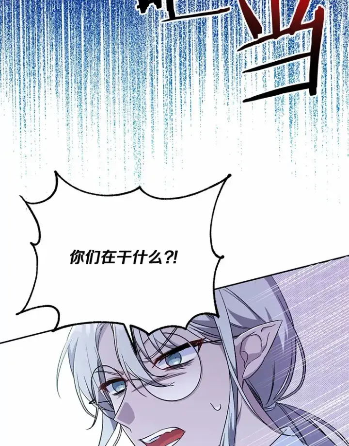 漫画《魔王的人偶管家》3.取名第18张图